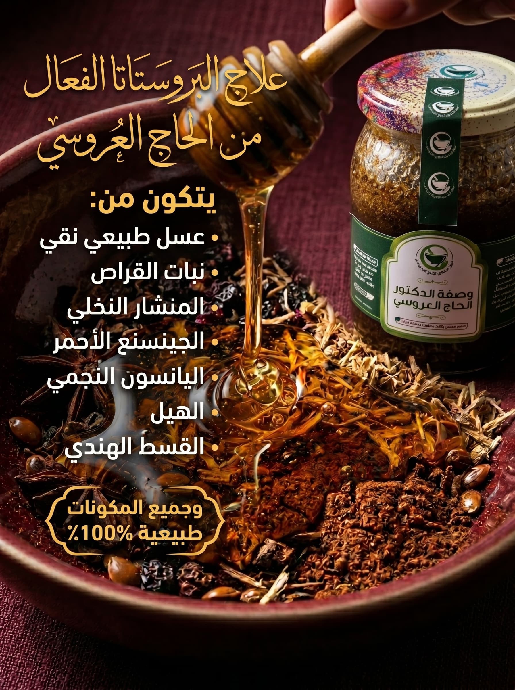 مكونات طبيعية